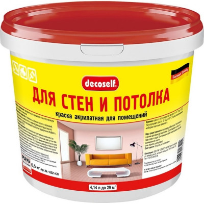 Морозостойкая краска для стен и потолков ПУФАС Decoself тов-168471