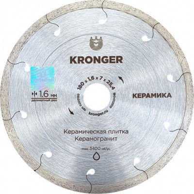 Алмазный диск по керамограниту Kronger K200180