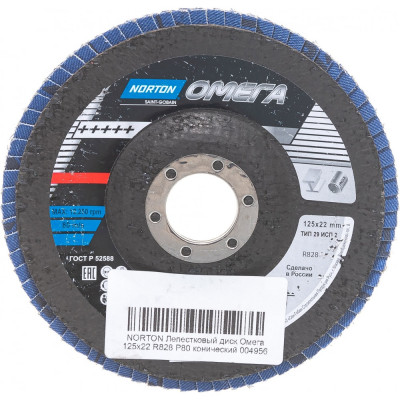 Конический лепестковый диск NORTON Омега R828 004956