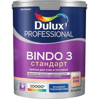 Краска для потолка и стен Dulux BINDO 3 5309361