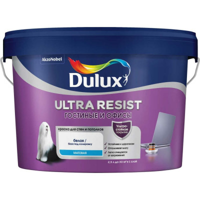 Краска для гостиных и офисов Dulux ULTRA RESIST 5239197