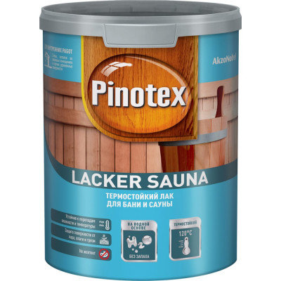 Термостойкий лак для внутренних и наружных работ Pinotex LACKER SAUNA 20 5254107
