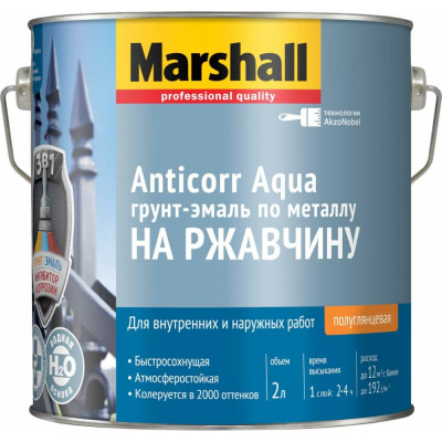 Антикоррозийная акриловая эмаль MARSHALL ANTICORR AQUA 5255646