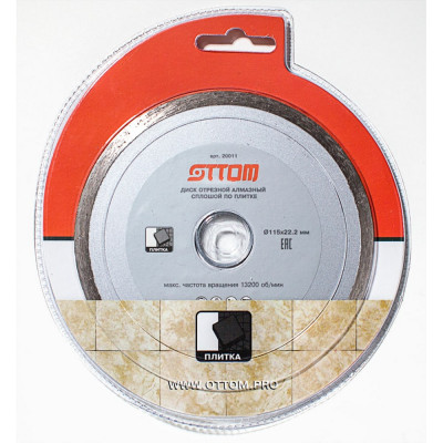 Отрезной сплошной алмазный диск по плитке OTTOM 20011