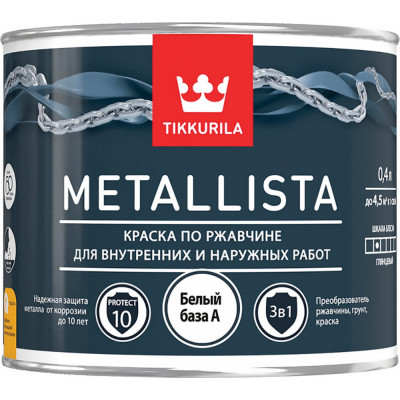 Краска по ржавчине Tikkurila METALLISTA 700011735