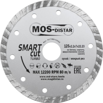 Алмазный круг МОS-DISTAR Turbo Smart Cut Умный рез SC7MD12522