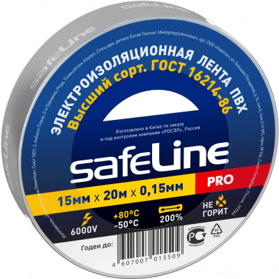 Изолента Safeline 11940