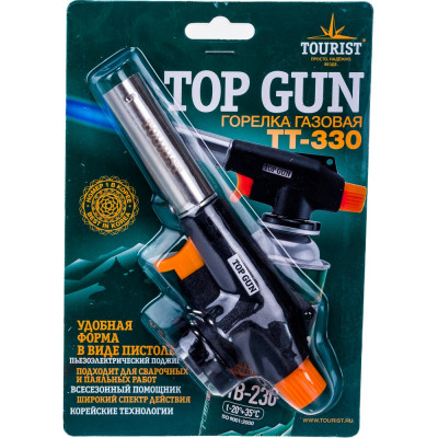 Горелка TOURIST TOP GUN TT-330