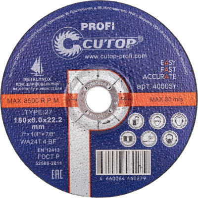 Профессиональный шлифовальный диск по металлу CUTOP 40006т