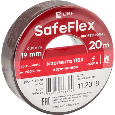 Изолента пвх EKF SafeFlex plc-iz-sf-br