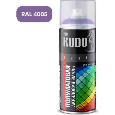 Универсальная эмаль KUDO RAL 4005 аэрозоль фиолетовая Satin 520 мл 11605438