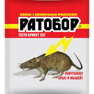 Приманка от мышей и крыс Ратобор 4620015697833