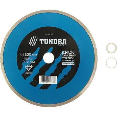 Сплошной отрезной диск алмазный TUNDRA 1032298