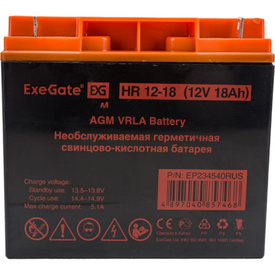 Аккумуляторная батарея ExeGate HR 12-18 234540