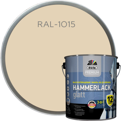 Гладкая эмаль на ржавчину Dufa Premium HAMMERLACK МП00-004926