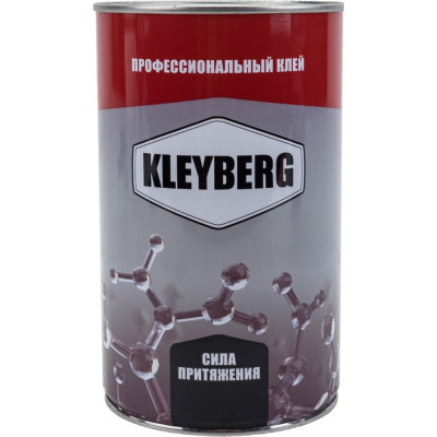 Резиновый клей KLEYBERG С-01 KB-C01-1000C