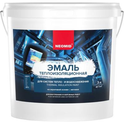 Теплоизоляционная эмаль NEOMID Н-ЭмТеплоиз-3