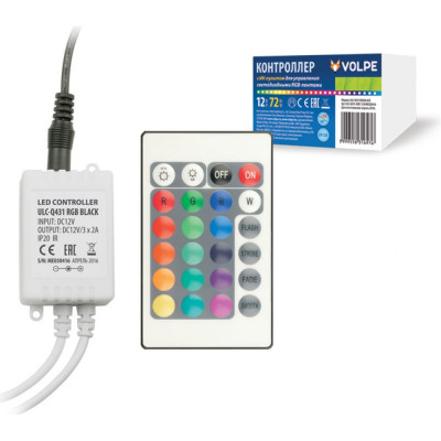Контроллер для управления RGB лентами Volpe ULC-Q431 UL-00001113