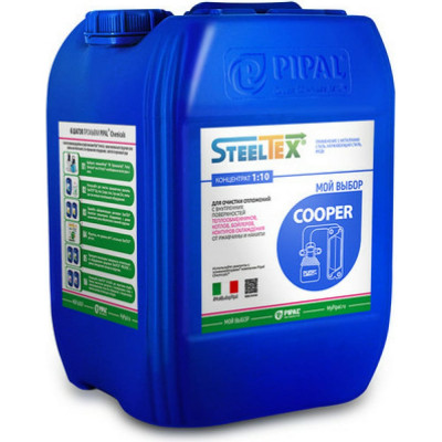 Реагент для промывки теплообменников SteelTEX COOPER 2021020010