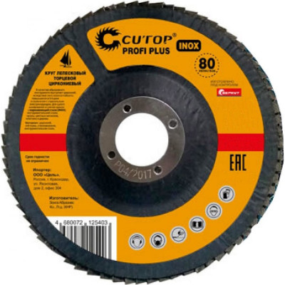 Циркониевый лепестковый наждачный круг по металлу CUTOP Plus 72-125120
