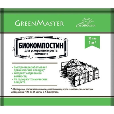 Биоактиватор для компоста Greenmaster 30 гр GM БА 30к