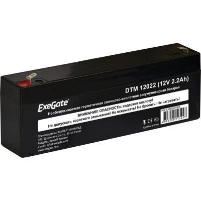 Аккумуляторная батарея ExeGate DTM 12022 282957