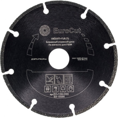 Отрезной алмазный диск по металлу EuroCut EC-125.D02