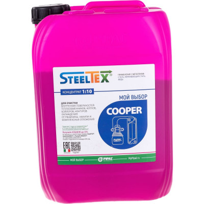 Реагент для промывки теплообменников SteelTEX COOPER 2021020010
