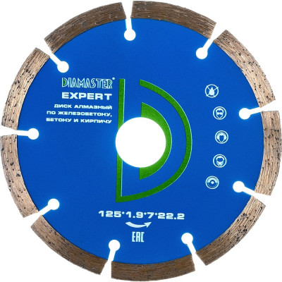 Сегментный универсальный диск алмазный Diamaster Expert 121.000.7027