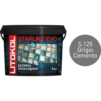 Эпоксидный состав для укладки и затирки мозаики LITOKOL STARLIKE EVO S.125 GRIGIO CEMENTO 485170004