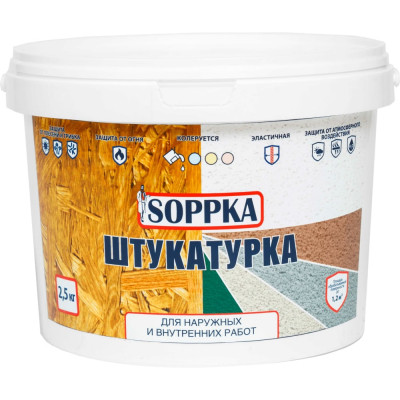 Фасадная штукатурка для OSB SOPPKA DEKORATOR СОП-Штукатур2,5