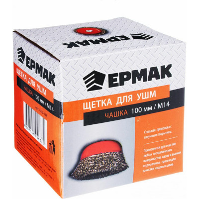 Металлическая щетка для УШМ ЕРМАК 656-038