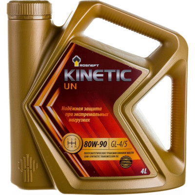 Полусинтетическое трансмиссионное масло Роснефть Kinetic UN 80W-90 GL-4-5 40817642