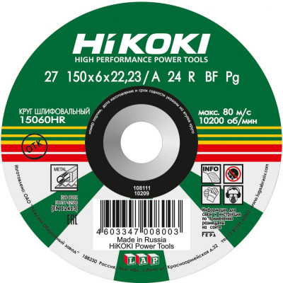 Обдирочный круг Hikoki RUH15060