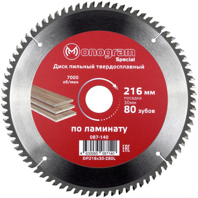 Твердосплавный пильный диск MONOGRAM Special 087-140