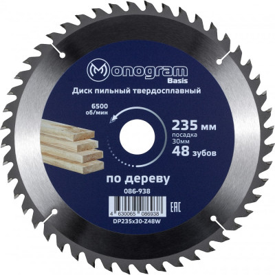 Твердосплавный пильный диск MONOGRAM Basis 086-938