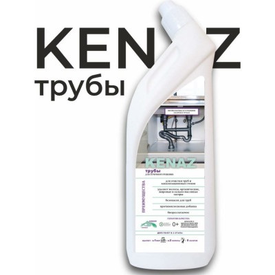 Средство для очистки труб и канализации KENAZ трубы 809752