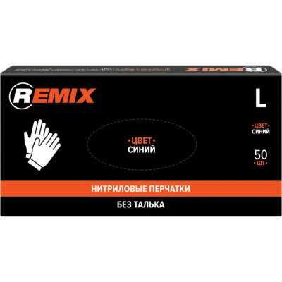Нитриловые перчатки REMIX RM-GL-NIT-B-L