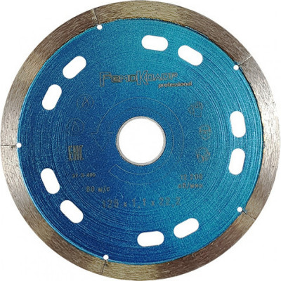Ультратонкий отрезной алмазный круг для УШМ РемоКолор 37-3-405