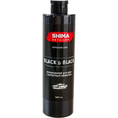Кондиционер для шин SHIMA DETAILER BLACK & BLACK 4603740920056