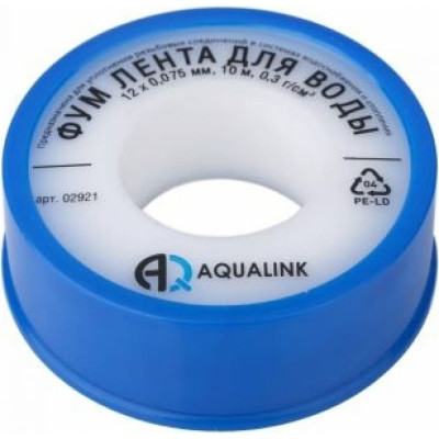 Фум-лента для воды AQUALINK 2921