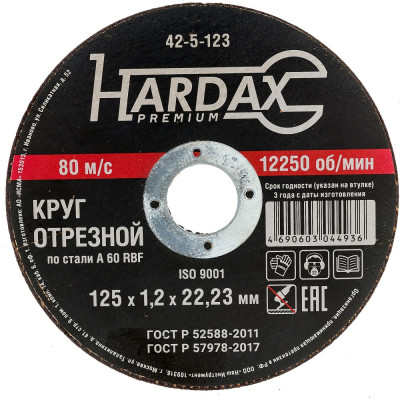 Отрезной круг по металлу Hardax 42-5-123
