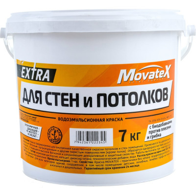 Водоэмульсионная краска для стен и потолков Movatex EXTRA Т11872