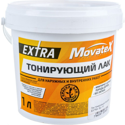Тонирующий лак для наружных и внутренних работ Movatex EXTRA Н00047