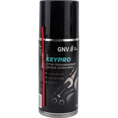 Суперпроникающая смазка GNV KeyPro КлючПро GKP9151015578954000200