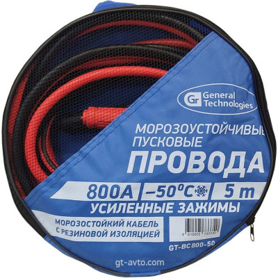 Вспомогательного пуска провода General Technologies GT-BC800-50