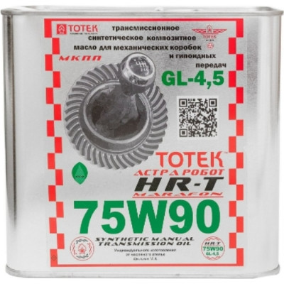 Синтетическое трансмиссионное масло ТОТЕК HR-T SAE 75W90 High Resistance HRT7590002