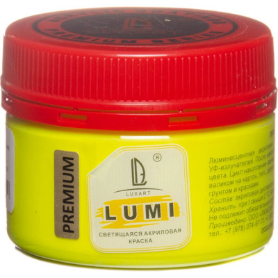 Акриловая светонакопительная краска LUXART Lumi L01BV00110