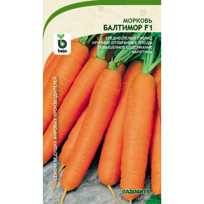 Морковь семена Садовита Балтимор F1 00140105