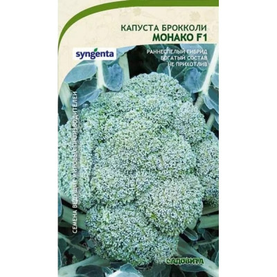 Капуста-брокколи семена Садовита Монако F1 00183544